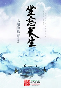 Sitting and Forgetting Eternal Life