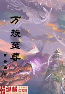 Supreme Among All Races