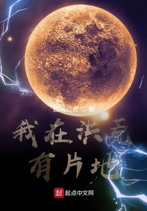 I Have a Piece of Land in the Wilderness