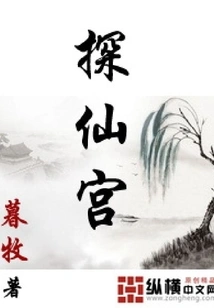 Explore the Immortal Palace