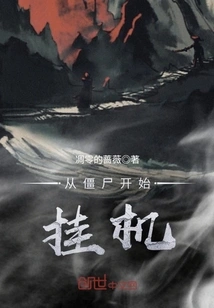 Hang up from Zombies