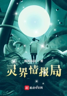 Spirit World Intelligence Agency