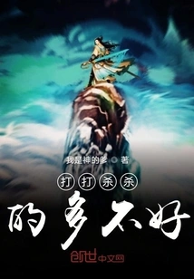 It's Not Good to Beat and Kill Too Much