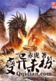 Mutated Murderous Intention