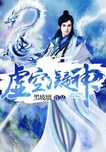 Concentration in the Void