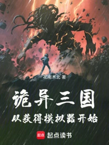 Weird Three Kingdoms: Start by Getting the Simulator