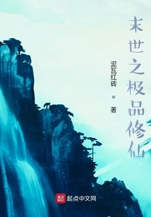 The Ultimate Immortal Cultivator in the Last Days