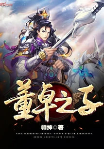 Son of Dong Zhuo