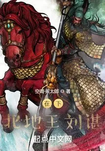 In Xiabei Prefecture Wang Liu Chen