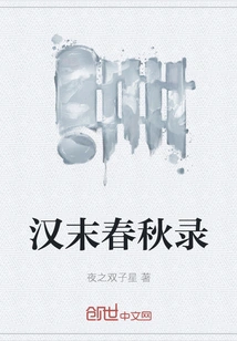 Records of the Spring and Autumn Period of the Late Han Dynasty