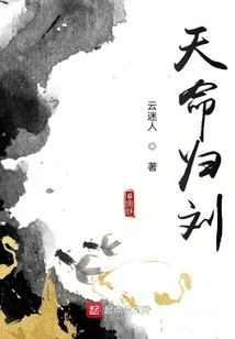 Destiny Belongs to Liu