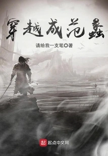 Traveling Through Cheng Fanli