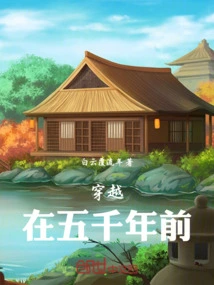 Time Travel Five Thousand Years Ago