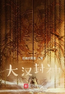 The Han Dynasty Conferred the Title of God