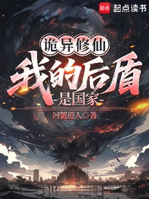 Weird Cultivator: My Backing is the Country