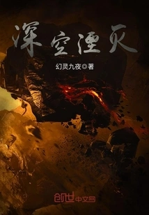 Deep Space Annihilation