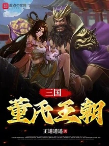 Three Kingdoms Dong Dynasty
