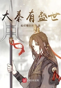 The Qin Dynasty Had a Prosperous Period