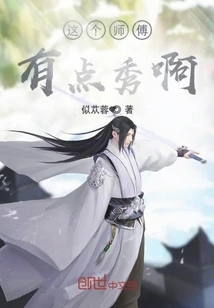 This Master is Quite Good