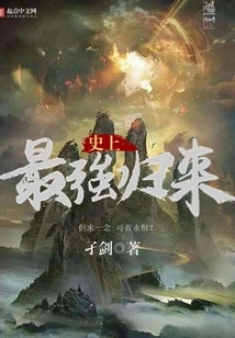 The Strongest Return in History