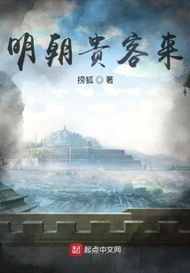 Distinguished Guests Will Come Tomorrow