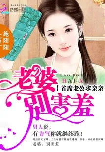 The Chief Husband Asks for a Kiss: Wife, Don't Be Shy