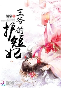 The Prince's Concubine