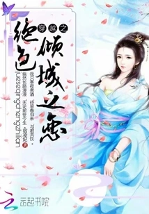 Time Travel and Stunning Love