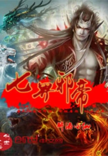 Seven Realms Evil Emperor