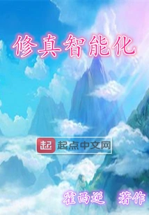 Cultivation and Intelligence