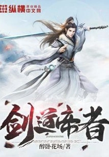 Emperor of Swordsmanship