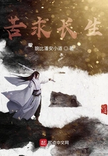 Praying for Immortality