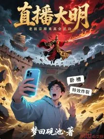 Live Broadcast of Ming Dynasty: Our Ancestors Turned Out to Be Really Good at Martial Arts