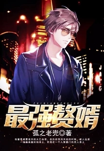 The Strongest Son-in-law