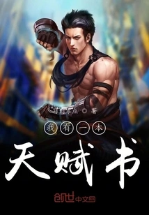 I Have a Talent Book