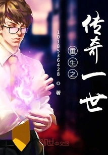 Rebirth of the Legend I