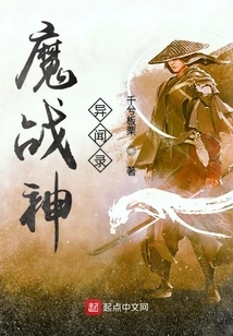 The Demon King's Road to Godhood