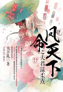 Husband Who is Destined to Be the Best in the World, Please Be Gentle