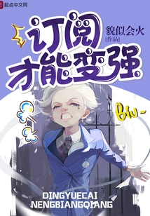 Subscribe to Become Stronger