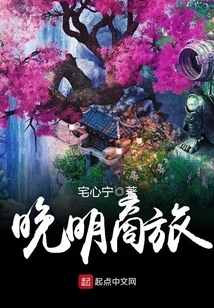 Late Ming Business Hotel