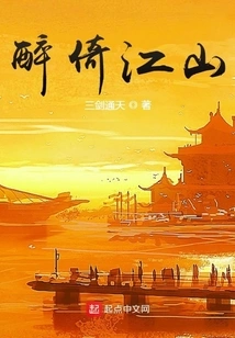 Drunk and Leaning on the Country