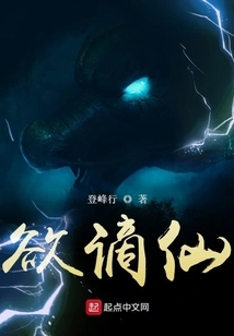 Desire to Banish Immortality