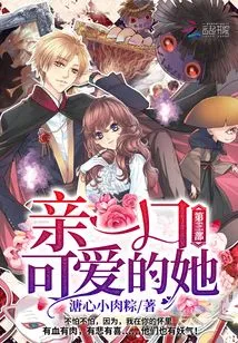 Kiss Her Cute Part 3