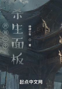 Start a Killing Panel