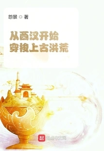 Starting from the Western Han Dynasty, Traveling Through Ancient Times