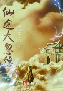 Great Deception on the Road to Immortality