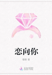 Fall in Love with You