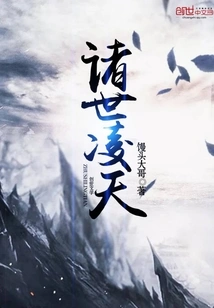 Lingtian of All Worlds