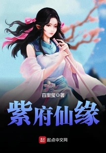 Purple Mansion Immortal Yuan