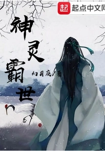 Gods Dominate the World